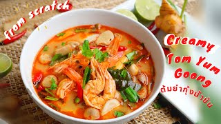 HOW TO MAKE TOM YUM GOONG | CREAMY | ต้มยำกุ้งน้ำข้น