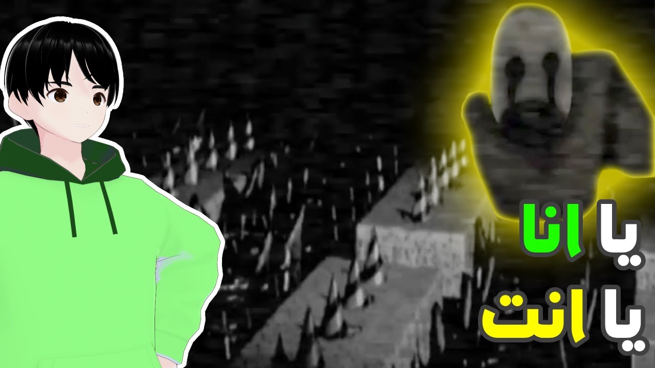 يا انا يا هو | FNAF Weird mobile port