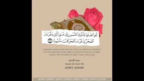 سورة الإسراء آيه 78 بصوت جميل❤