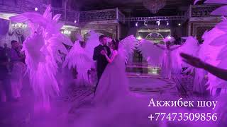 Выход невесты и жениха с лебедями хит 2018 Акжибек шоу (+7 747 350 98 56) Выход невесты и жениха с лебедями хит 2018 Акжибек шоу (+7 747 350 98 56)
