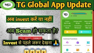 TG Global Earning App!! T&G Global App real or fake!! TG Global App Update screenshot 4