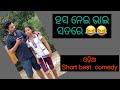 Online class student  odia comedy ajit kumar comedyhasanei bhai satare