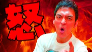 草彅剛が怒っています