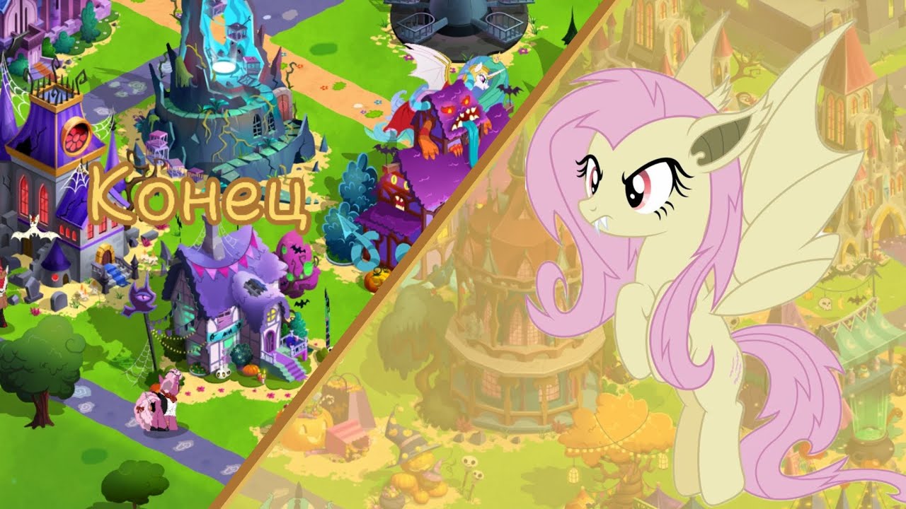 Конец акции 