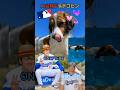 【MLB⚾】大谷翔平愛犬デコピンの大ハシャギでヤバい‼️🐶🌊#shorts #大谷翔平 #デコピン #shoheiohtani #mlb #ドジャース #baseball #犬 #ONEPIECE