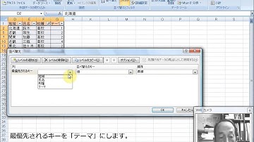 P071　エクセルでフィルタを使った抽出とコピー