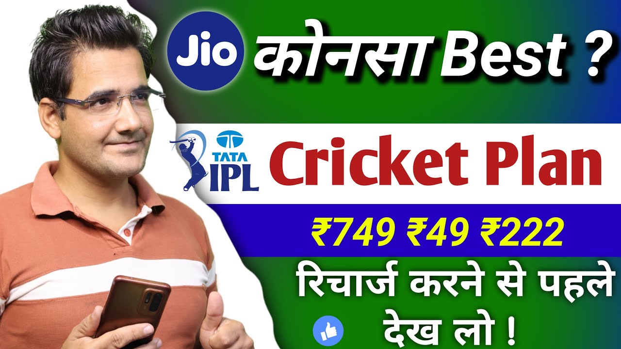 jio-new-cricket-plans-2024-jio-749-plan-details-jio-49-plan-details