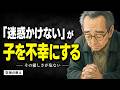 「子どもに迷惑をかけたくない」親が陥る最悪の罠と本当の終活【空海の教え】