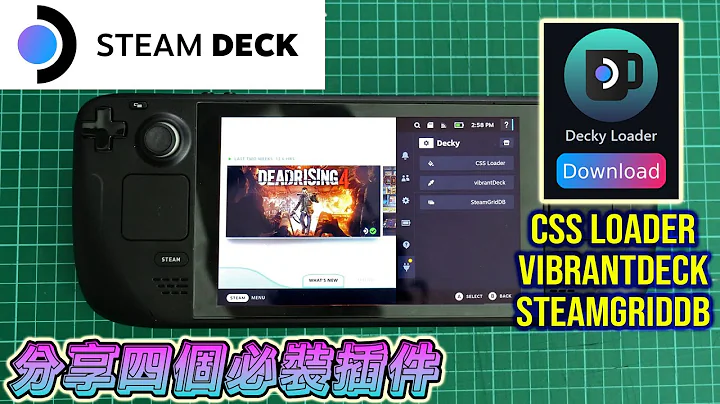 STEAM DECK 分享四個必裝插件, DECKY LOADER - 天天要聞