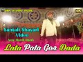 Lata Pata Gor Dada Night Dhamaka//New Santali Superhit Shayari Video 2024-25//New Mardi Opera