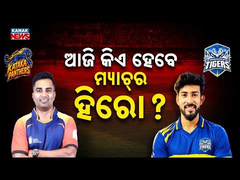Biplab Samantray vs Swastik Samal | Big T20 Clash at Barabati