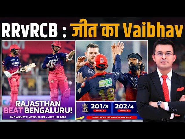 RR vs RCB : Vaibhav Sooryavanshi, Dhruv Jurel's Fiery Knocks Hand Unbeaten RR Win Over RCB !