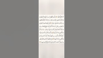 دقيقة للقرآن الكريم من سورة المجادلة 2 تلاوة الشيخ سعد الغامدي
