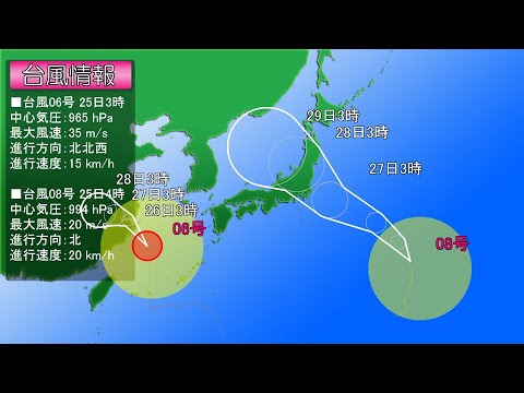 2021/07/25 全国の天気予報 朝 （台風8号　東日本や東北に上陸の恐れ）