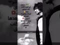 حالات واتس اب ايفرا الزورائي عتاب على لصديق العافك