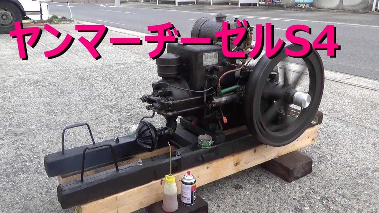 ヤンマーヂーゼル発動機 S4 噴射ノズル整備 Japan Yanmar Diesel