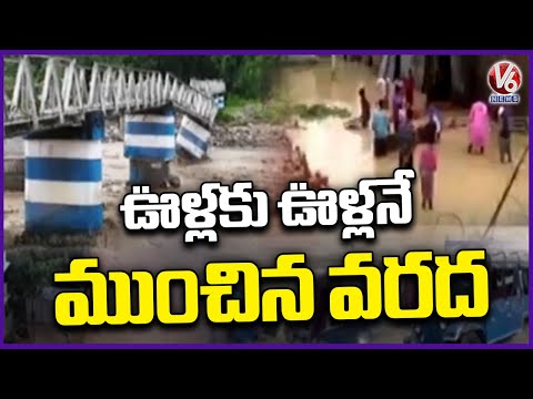 Heavy Rains Trigger Floods, Landslides In West Bengal | V6 News - V6NEWSTELUGU