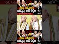 One Alliance in AP..A Different Game in Telangana? | BJP, TDP &amp; Jana Sena Political Strategy Exposed