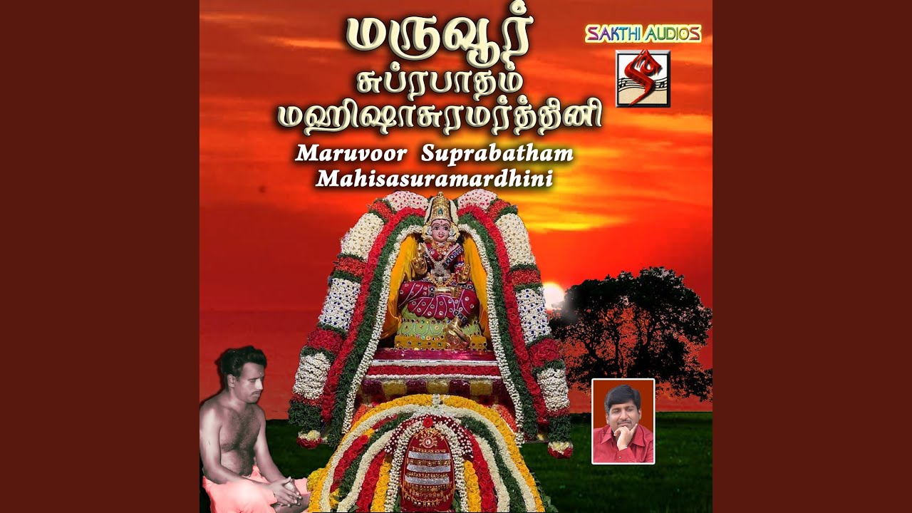 Adigalar Suprabatham