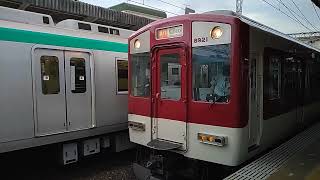 近鉄電車8810系(8921F)+1233系(1245F)第12編成急行橿原神宮前行きが発車。丹波橋駅