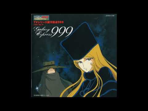 Tvアニメ版 銀河鉄道999 Bgm 緊迫した曲1 主題歌アレンジ Galaxy Express 999 Youtube Tvアニメ版 銀河鉄道999 Bgm 緊迫した曲1 主題歌アレンジ Galaxy Express 999 Youtube