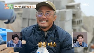 [푹 쉬면 다행이야] 천적 제대로 만난 안 CEO?! 추성훈과의 끝없는 티격태격????, MBC 250324…