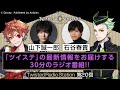 ã€Twisted Radio Station #20ã€‘ ã€Žãƒ‡ã‚£ã‚ºãƒ‹ãƒ¼ ãƒ„ã‚¤ã‚¹ãƒ†ãƒƒãƒ‰ãƒ¯ãƒ³ãƒ€ãƒ¼ãƒ©ãƒ³ãƒ‰ã€