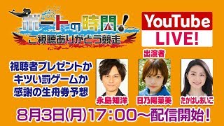 ボートの時間！YouTubeLIVE!（ボートレース住之江） screenshot 5