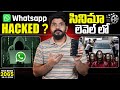 Tech News 2065 || realme GT 8 Pro, LAVA Agni 4, Apple CEO, WhatsApp Hacked, Cyborg Cockroaches.Etc..