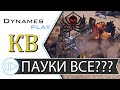 Паукам Конец??? или Новая Мета??? ► Розыгрыш ► #crossout #КРОССАУТ​ #Игра