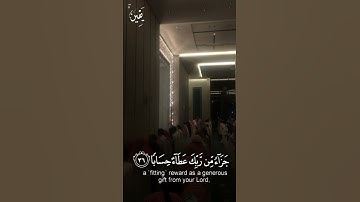 خَوَاتِيـم سورة النَبَأ للقارئ "عبدُالرحمَنِ المَاجِد"#تَصمِـيمِي#يَقِيـن_Yakeen