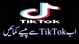 How to Earn Money from TikTok | Make Money from TikTok | Earning App |