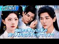 【日本語字幕】妹に婚約者を取られて、私が代わりに遊び人と結婚したら…彼が天才で、私のことが大好きだった！🎬ラブコメ時代劇！#日本語字幕 #ショートドラマ #短編ドラマ #中国ドラマ #ドラマ