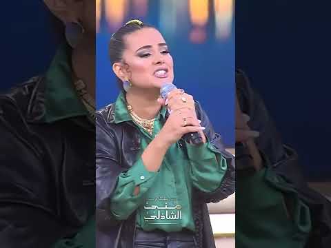 دينا الوديدي خطفت قلوبنا السيرة الهلالية بشكل جديد