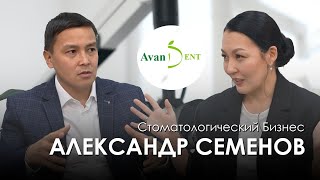 Стоматологический бизнес. Путь реализации клиники в 300 млн рублей.