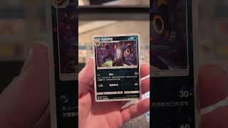 Booster Unboxing #167 #pokemontiktok #tradingcards