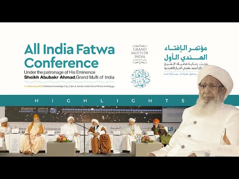 Highlights of the All India Fatwa Conference organized by Darul Ifta'a Al Hindiyya