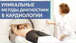 🧡 Как работает одно из самых современных отделений кардиологии в Москве. Кардиология в Москве. 12+ 🧡 Как работает одно из самых современных отделений кардиологии в Москве. Кардиология в Москве. 12+