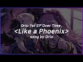 (한글자막) Like a Phoenix / Orio(카나타 X 토와) [홀로라이브]