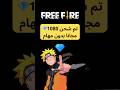 طريقة شحن جواهر فري فاير مجانا Free Fire 2025 
