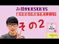 みんしるちゃんねる＃2 [み韓presentsシリーズ　韓国語の基本母音の発音を覚えるコツその2]