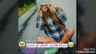 رمزيات بنات مضحكه