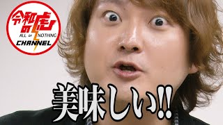 【條 隼人2/3】肉に食らいつく虎達!!その牙は志願者に向かう!!/[22人目]令和の虎