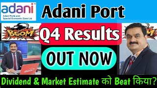 Adani Ports Q4 Results 2024 | Adani Ports Share Latest News | Adani Ports Latest News
