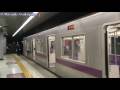 Tokyo Metro Series 8000 - Hanzomon Line's Train @ Kinshicho 【8103F】