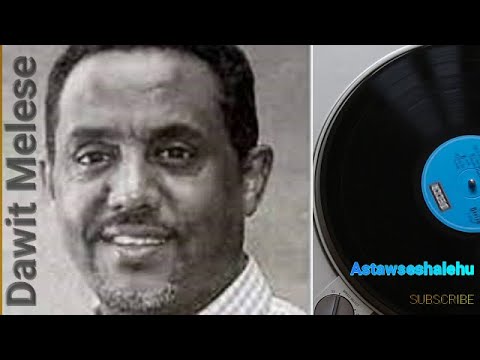 አስታውስሻለሁ ዳዊት መለሰ Dawit Melese Astaweseshalehu Simeshe New Ethiopian Music 2022