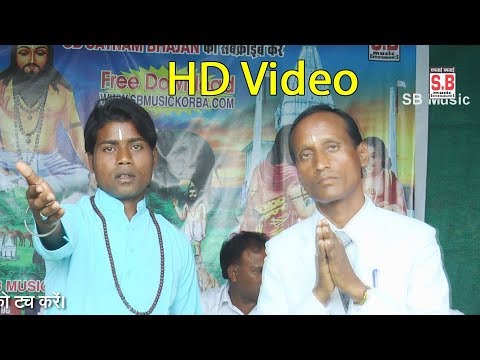   CG Panthi Song       Mor Heera Ganwage Ban Kachra Ma HD Video SB