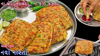 ના બ્રેડ ના કોઈ ઝંઝટ ફક્ત 1 વાટકી પોહા સાથે બનાવો નવો નાસ્તો | no bread sandwich | weightloss recipe screenshot 5