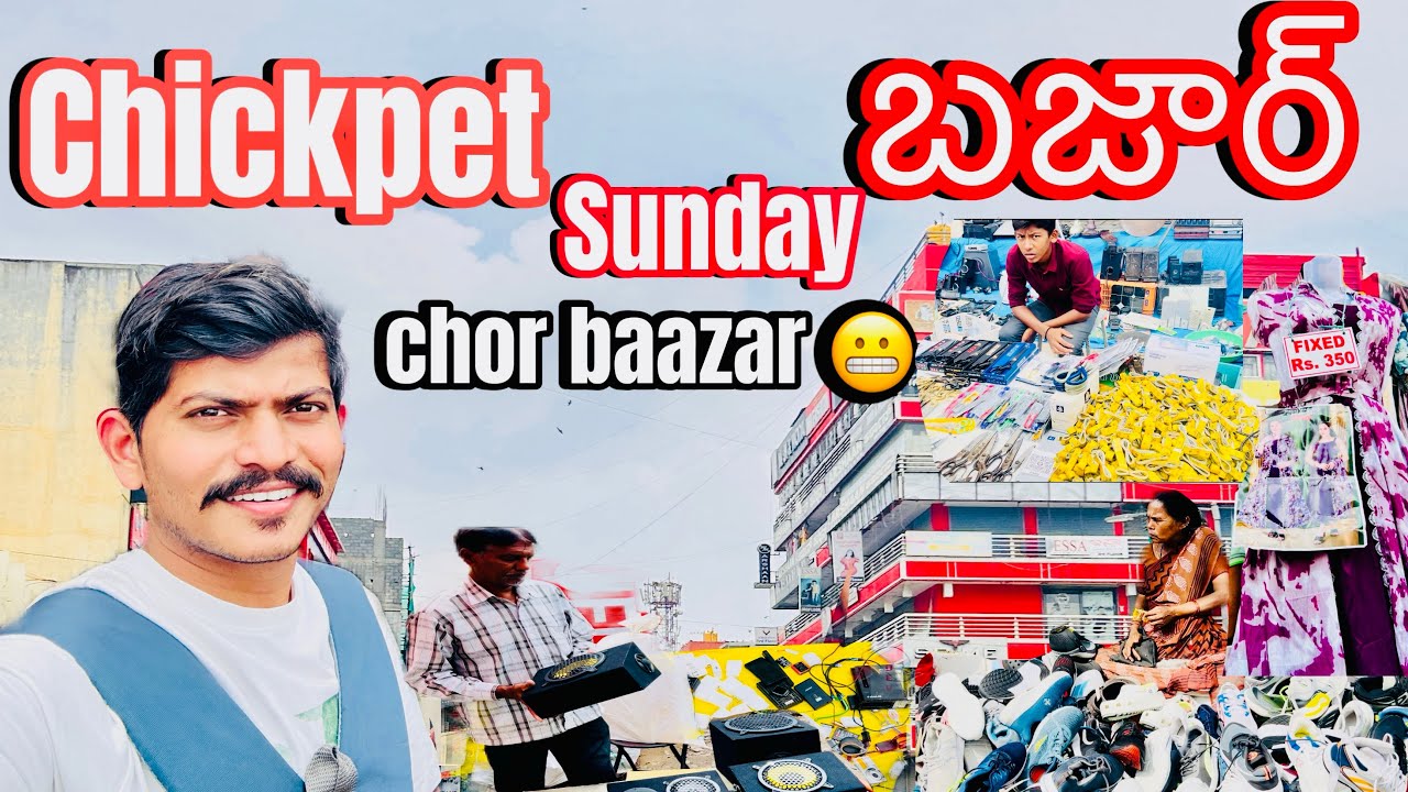 Chickpet Sunday Bazaar | Chickpet market | Bangalore Chor Baazar 😬      #rajdev_crazyvlogs