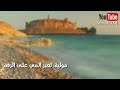 مولية لعبر المي على الرقة مولية لعبر المي على الرقة